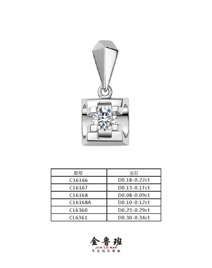 C16168׹ZC D0.08ct-D0.09ct