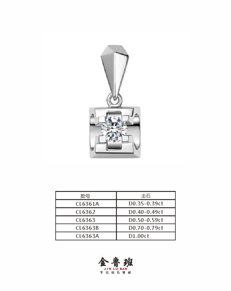 CL6363B ׹ZC D0.70ct-D0.79ct