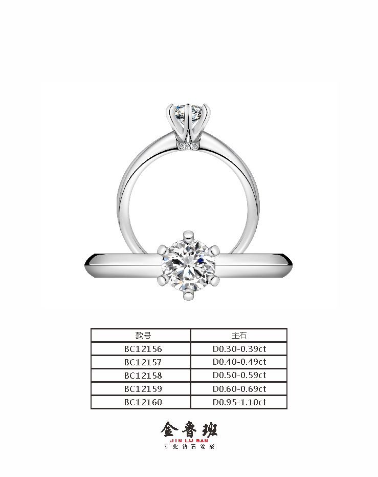 BC12156 Ů D0.30ct-D0.39ct