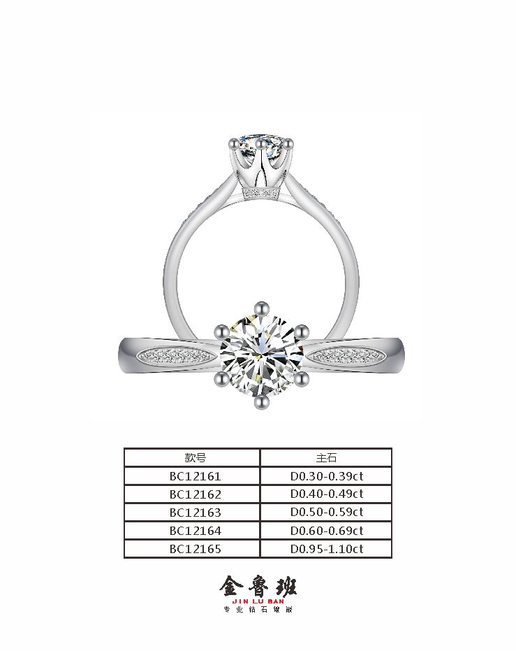 BC12161 Ů D0.30ct-D0.39ct