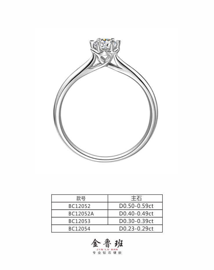 BC12054 Ů ZC D0.23ct-D0.29ct