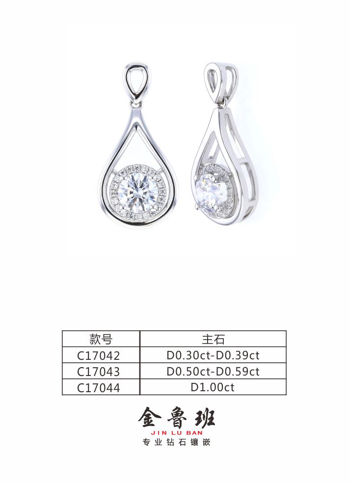 C17042׹ D0.30ct-D0.39ct