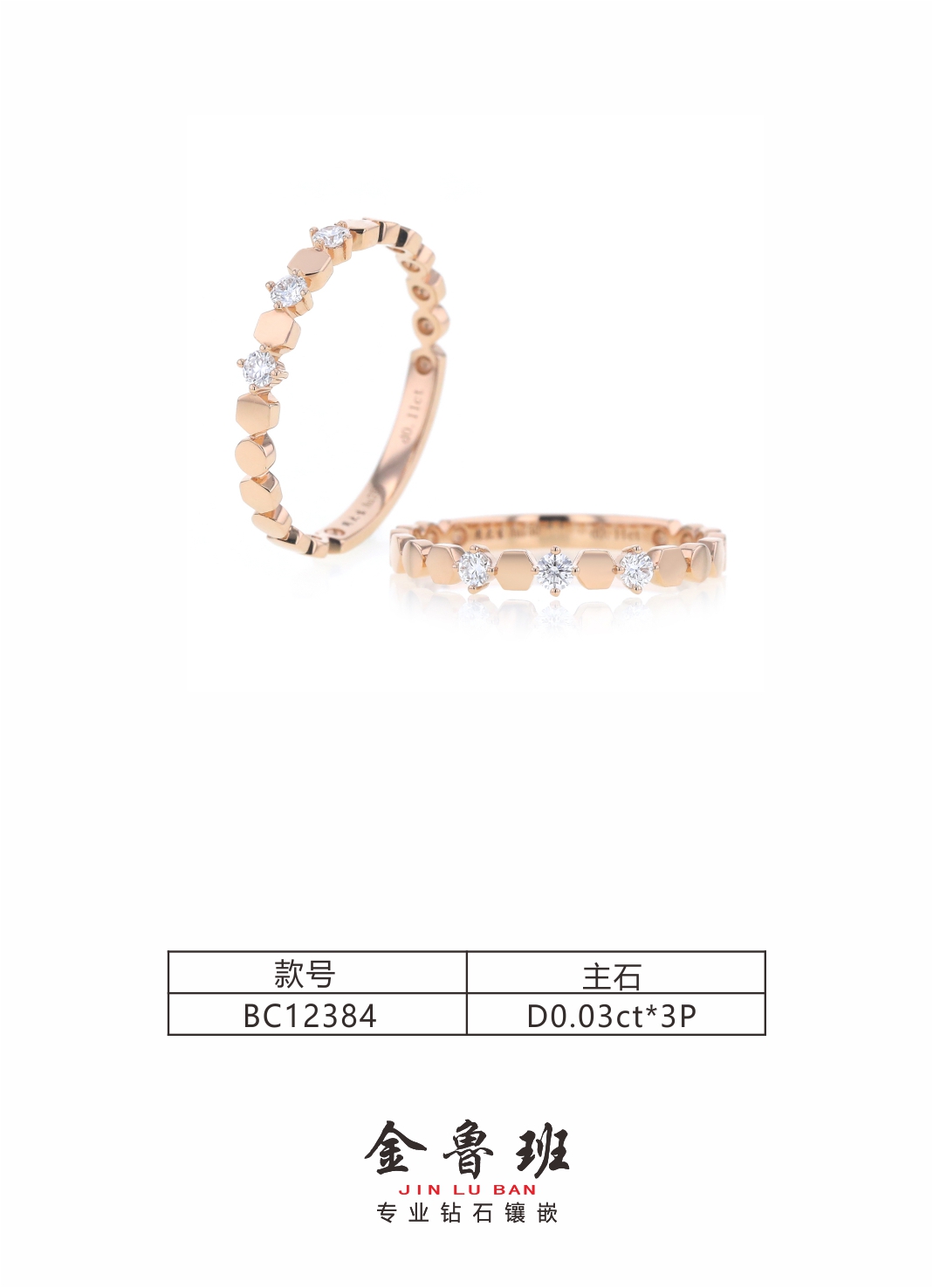 BC12384Ů D0.03ct-D0.03ct