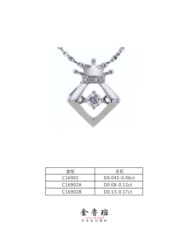 C16902A ׹ZC D0.08ct-D0.12ct