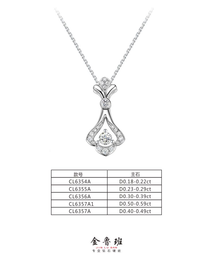 CL6354A׹-ͼ D0.18ct-D0.59ct